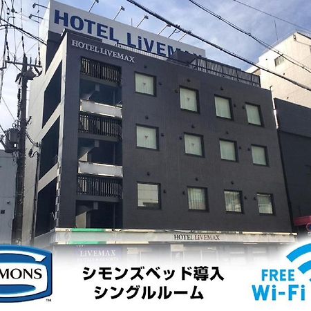 Hotel Livemax Osaka Umeda Nakatsu Εξωτερικό φωτογραφία